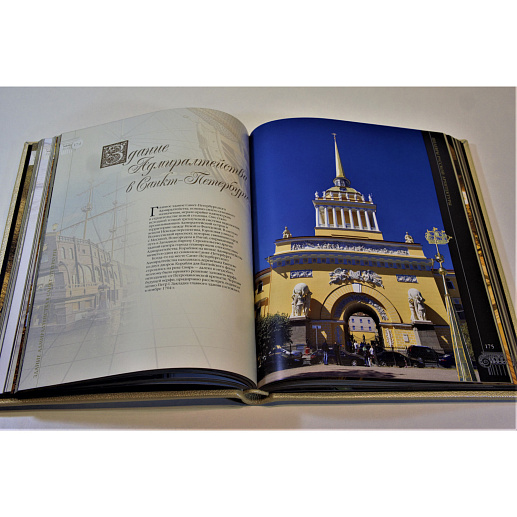 Книга коллекционная «Шедевры русской архитектуры» в коже